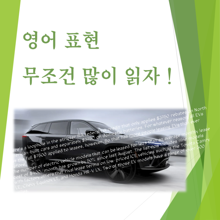  해외영업을 하려면 영어 공부를 어떻게 해야지? 무조건 많이 읽자...왜 ?