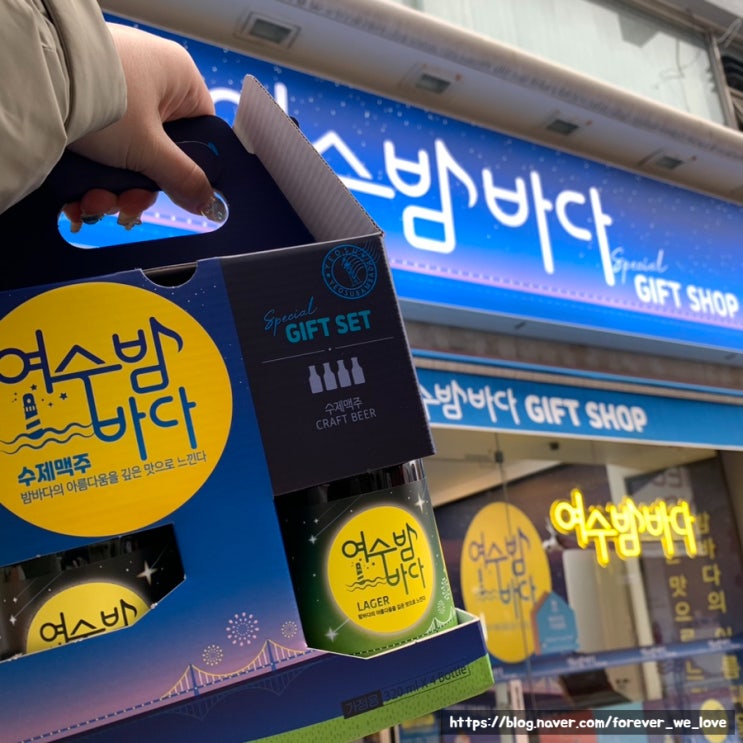  여수여행가면 꼭 들러야하는 이순신광장맛집 여수밤바다기념품샵 여수밤바다 수제맥주 추천, 주차팁공유