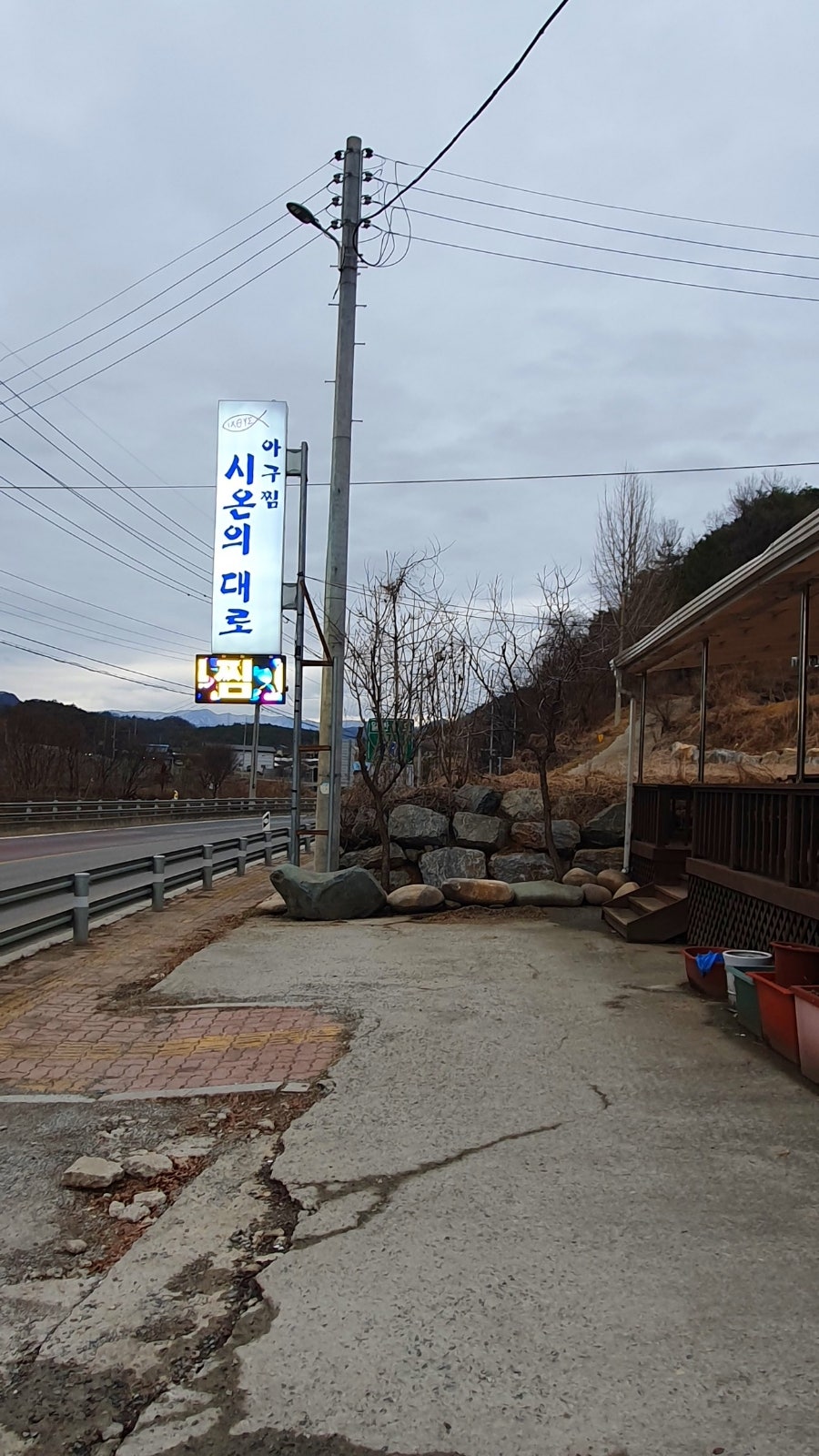 시온의대로 사진 2
