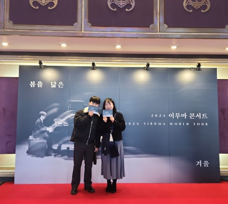 [서울여행] 2024 이루마 콘서트