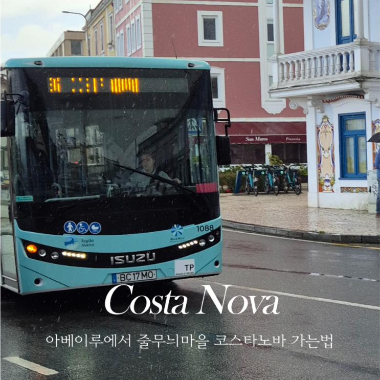  아베이루에서 코스타노바 줄무늬 마을 버스 요일별 시간표 가는법 티켓가격 및 구매방법