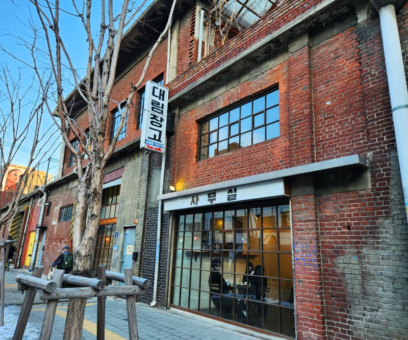 대림창고갤러리 내부