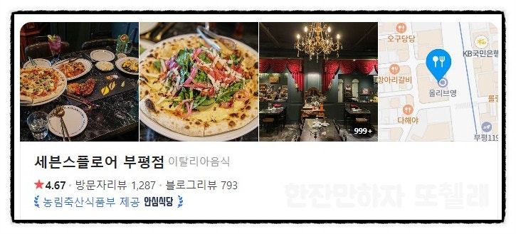 현미순두부 두부명가 사진 7