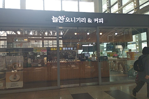 늘찬오니기리&커피 이미지