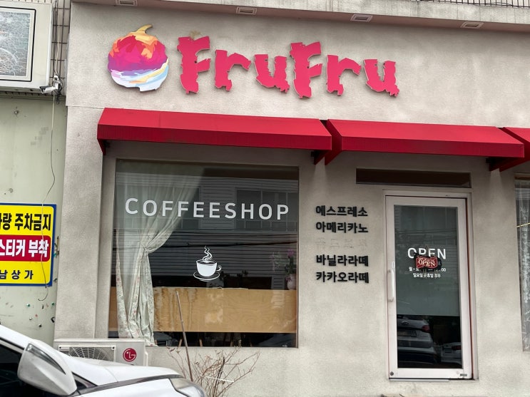 인테리어가 예쁜 창원 카페 'FruFru'