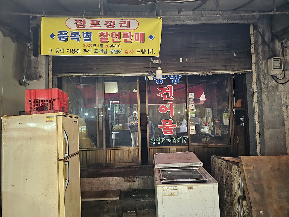 영일만수산시장 사진 5