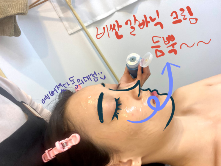  [부산/서면/피부관리] 가야동 에스테틱, '예뻐졌다 동의대역점'