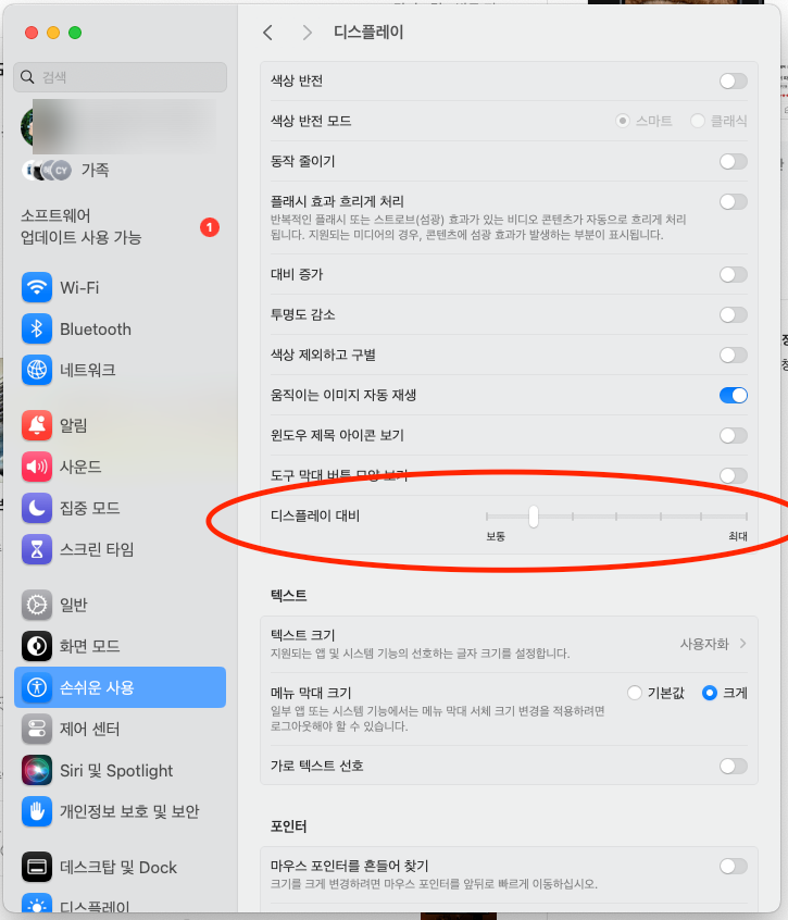  맥북의 아웃룩에서 커서에 맞춰 표시가 없어졌다! 해결법.