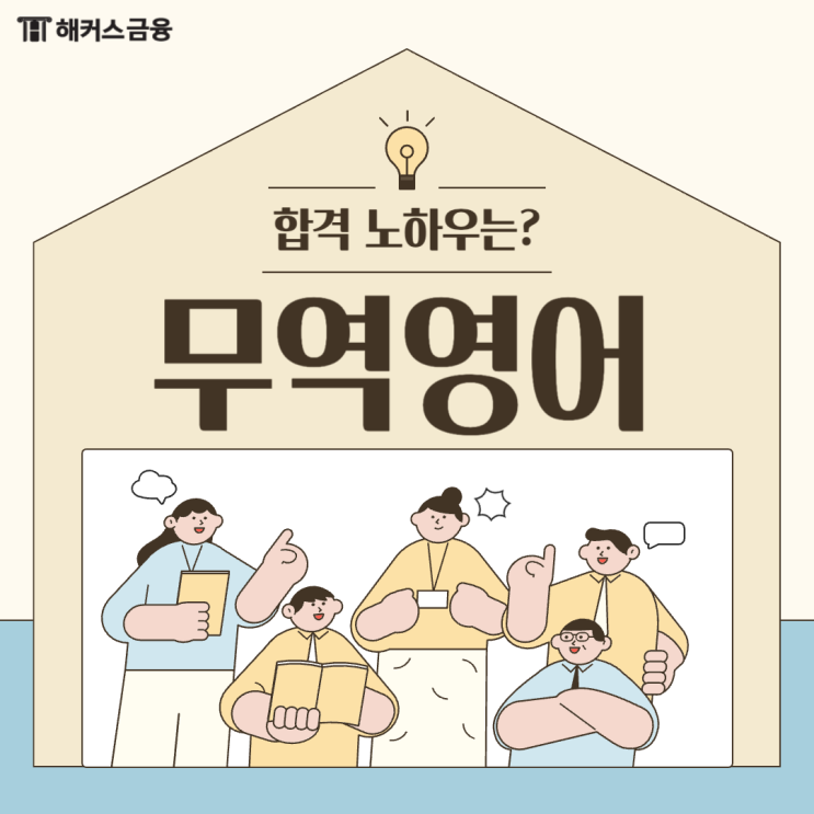  무역영어 시험접수 일정 및 유효기간 알아보기