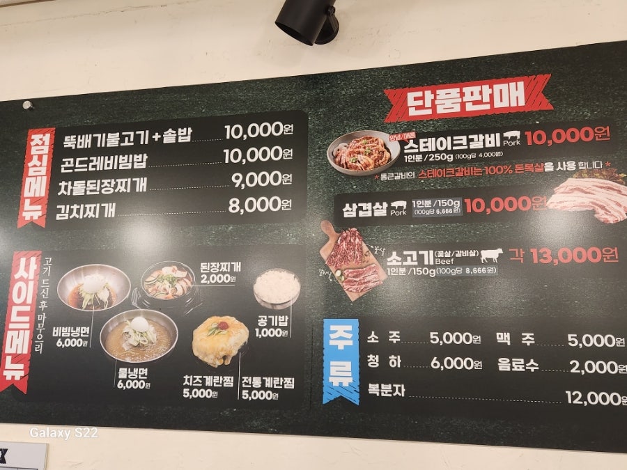 통큰갈비 신월동점 사진 3