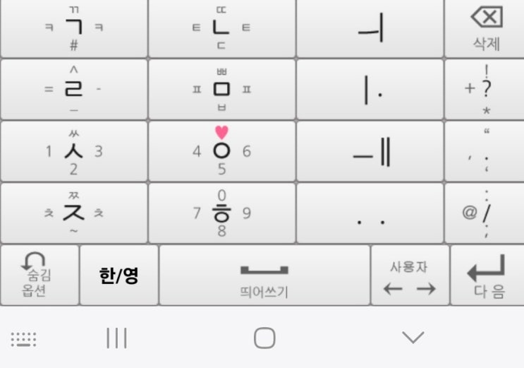  딩굴 키보드 10년차가 알려주는 세상에서 제일 빠르고 편한 딩굴 키보드