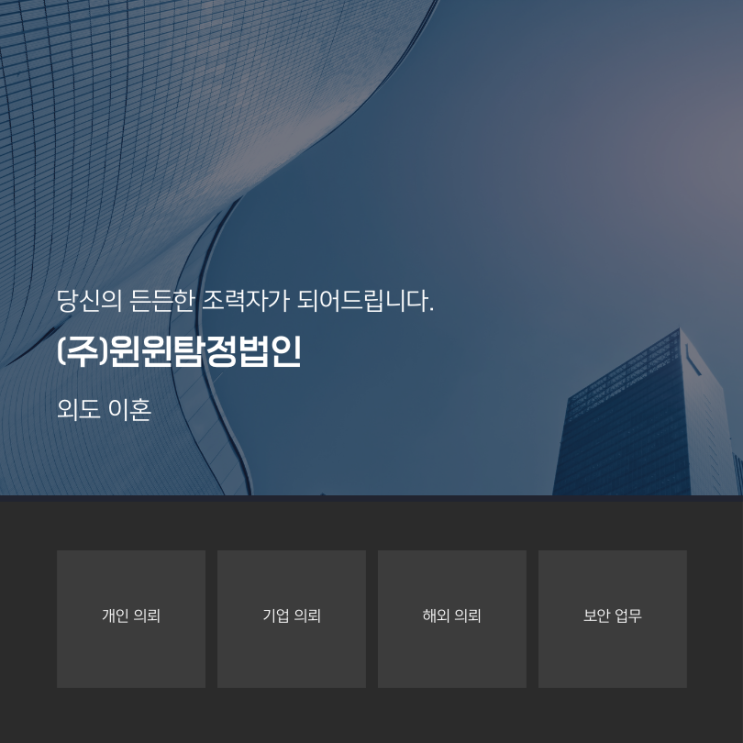 평생 함께 하기로 한 혼인/ 외도이혼 하게 된다면