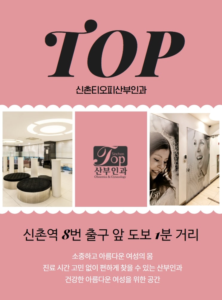 신촌역 근처에 있는 산부인과 중에서 여자 의사 진료하는 곳 신촌역 근처에 있는 산부인과 중에서 여자 의사 진료하는 곳