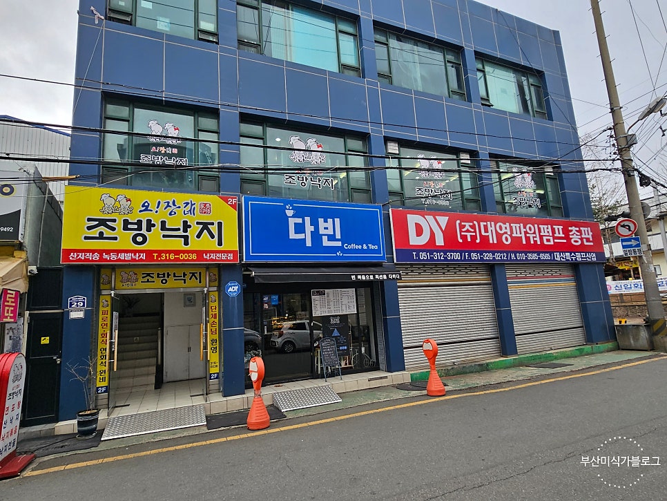 오장가네조방낙지 사진 5