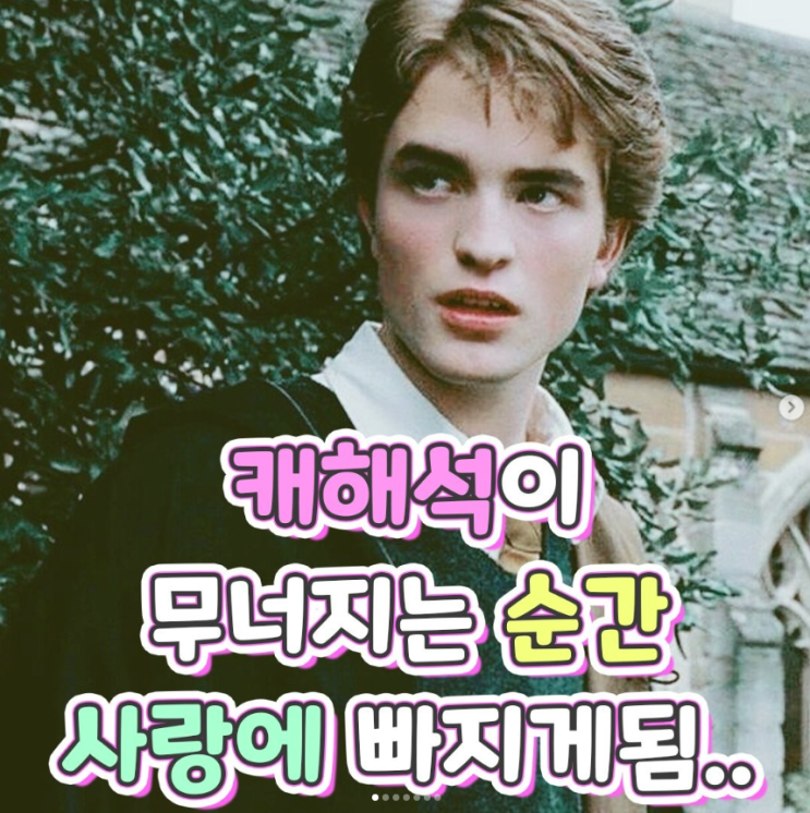  캐해석이 무너지는 순간 사랑에 빠지게 됨
