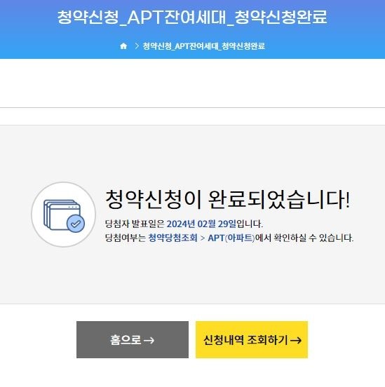 [이거슨 로또인가?]  개포동 디에이치 퍼스티어 아이파크 무순위 잔여세대 청약 《최종 경쟁률》