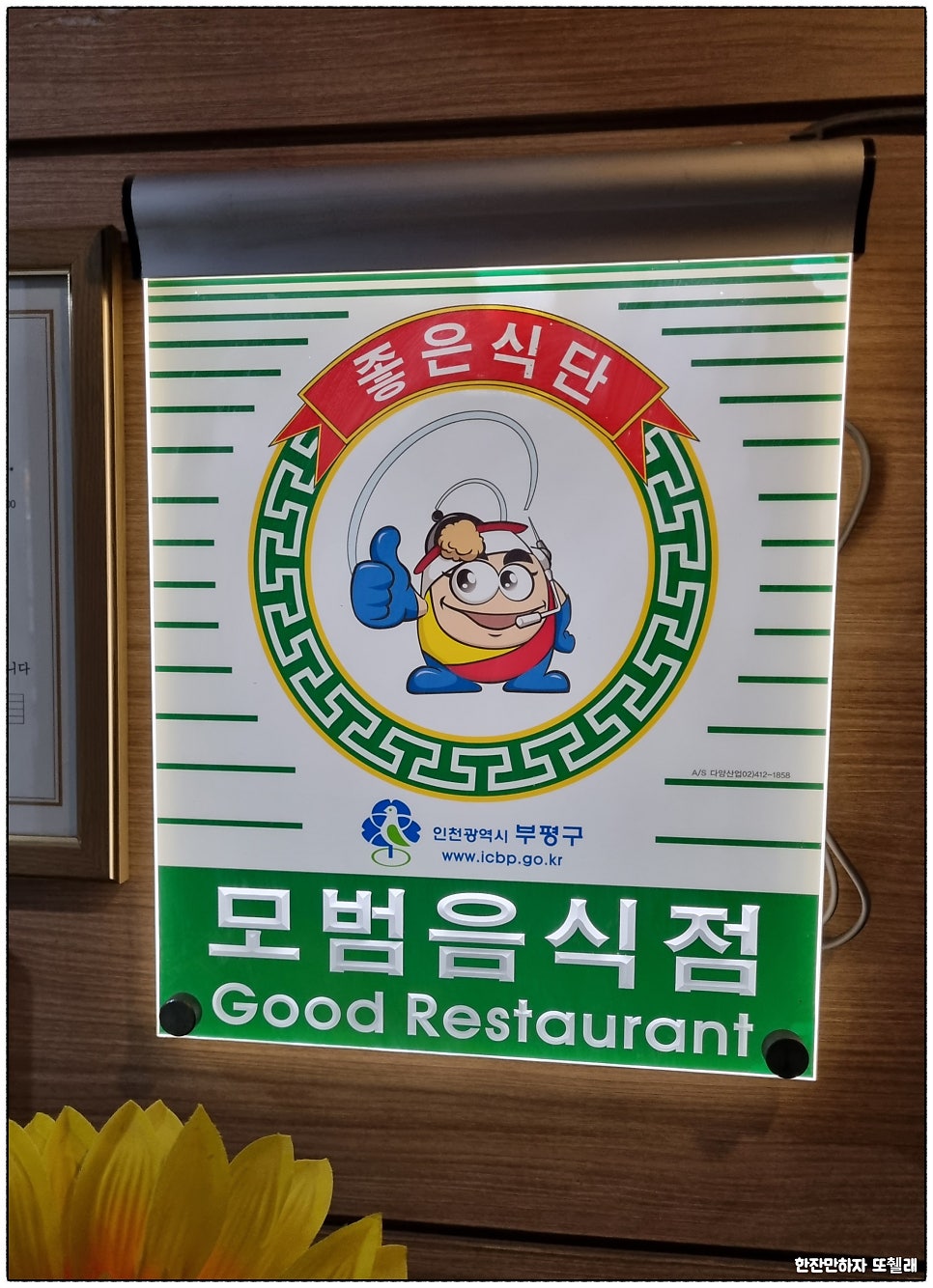현미순두부 두부명가 사진 2