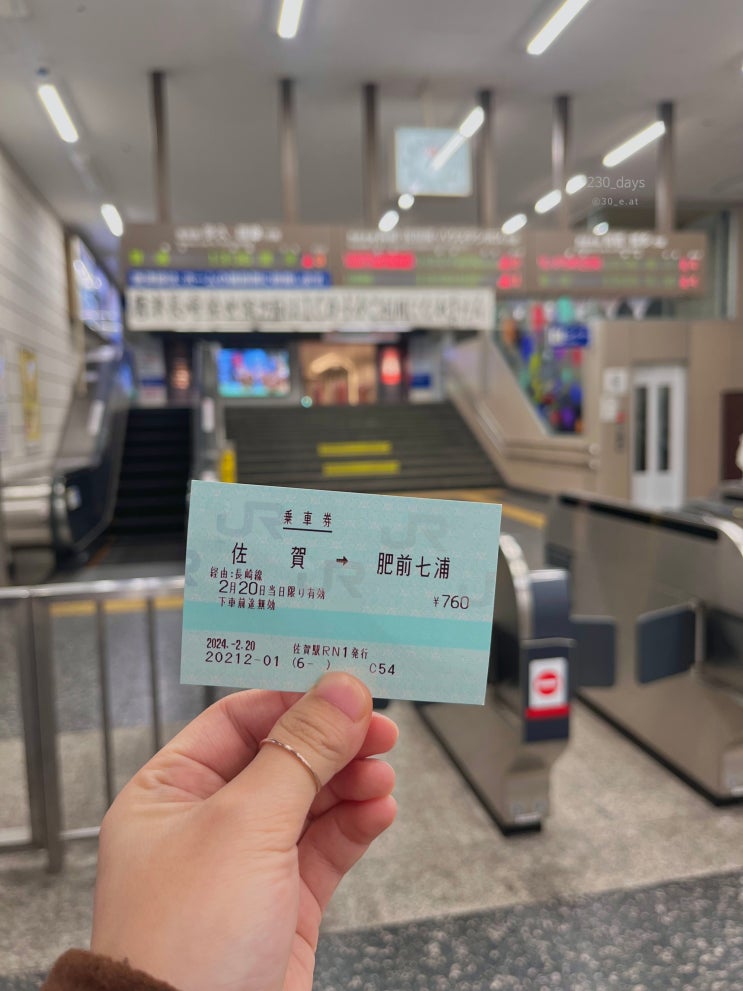 일본 사가 여행, JR패스 없이 전철 타기