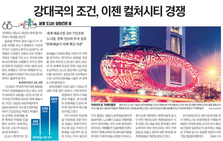 경제 기사 한 줄[24/02/26] 한국경제