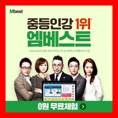 중1 국어 인강추천 시험기출문제 문제집 무료다운 사이트
