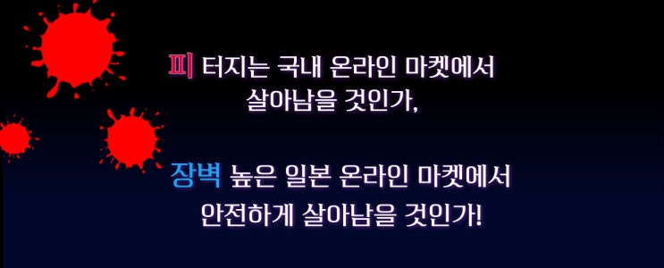  큐텐 재팬(Qoo10 Japan)교육 안내