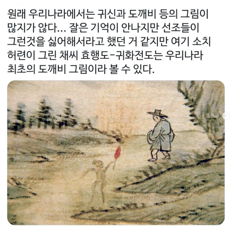 우리나라 최초의 도깨비 그림