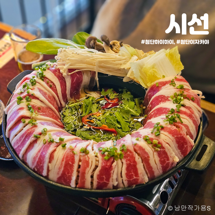 첨단 이자카야 시선 요즘 핫한 첨단술집 방문후기 첨단 이자카야 시선 요즘 핫한 첨단술집 방문후기
