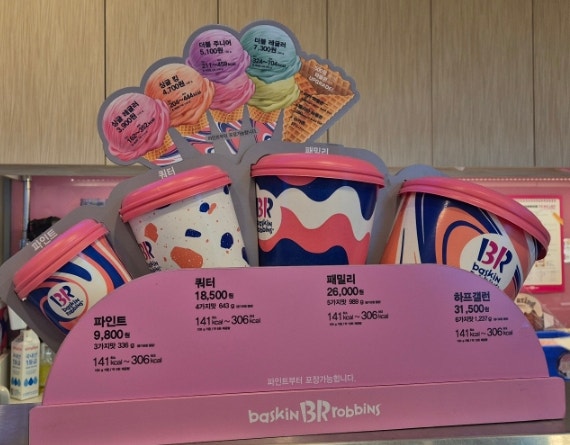 배스킨라빈스 대전관평점 사진 5