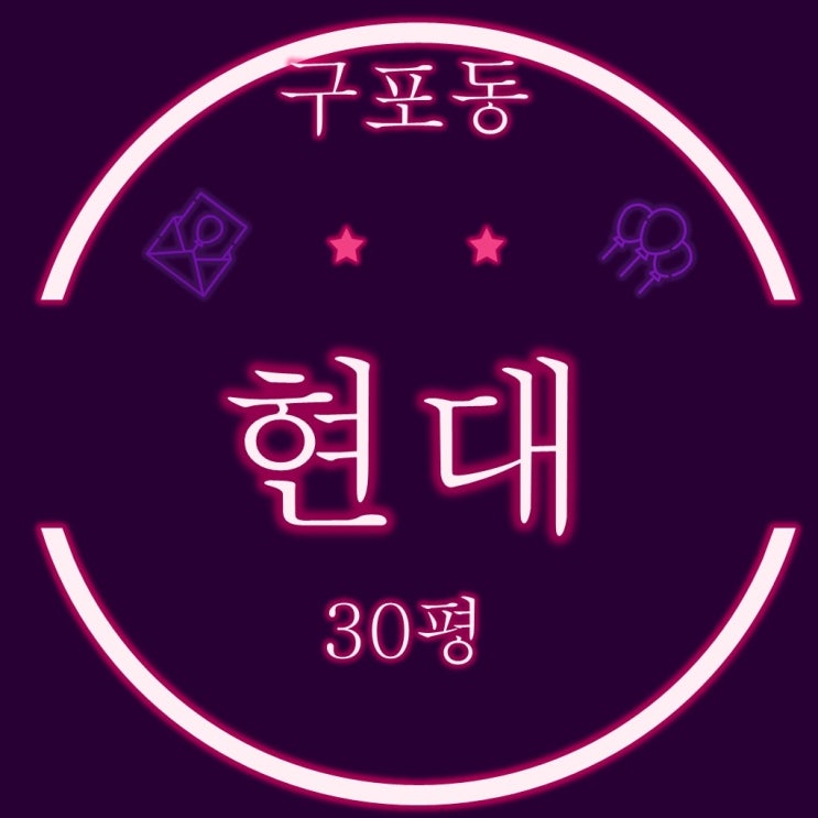  부산시 북구 구포동 구포현대 아파트 30평 3차 경매