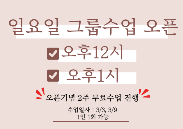  수원시청 인계동 일요일 주말필라테스 무료체험이벤트