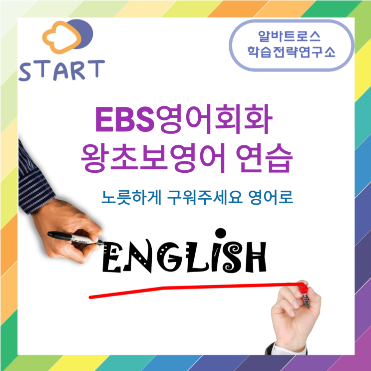 EBS영어회화 왕초보영어 연습 (노릇하게 구워주세요 영어로)