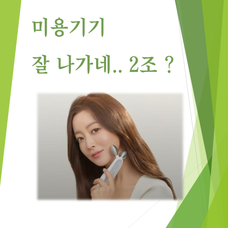  김희선 피부관리는 우리가 책임진다? 2조원이 뭔말 ? (feat. 하이로닉, 에이피알, 김병훈)