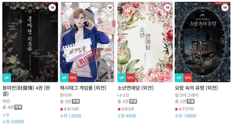 BL소설 신간) 24년 2월 26일 신간 BL소설 신간) 24년 2월 26일 신간