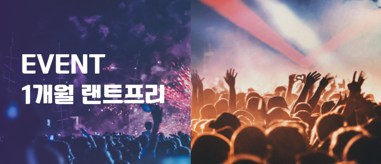  영등포 양평동 공유오피스 이벤트 꼭 참여하세요!