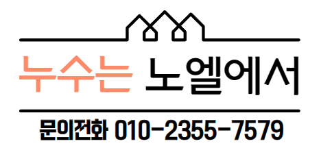  부산 사하구 아파트 세탁실 방수층으로 인한 누수