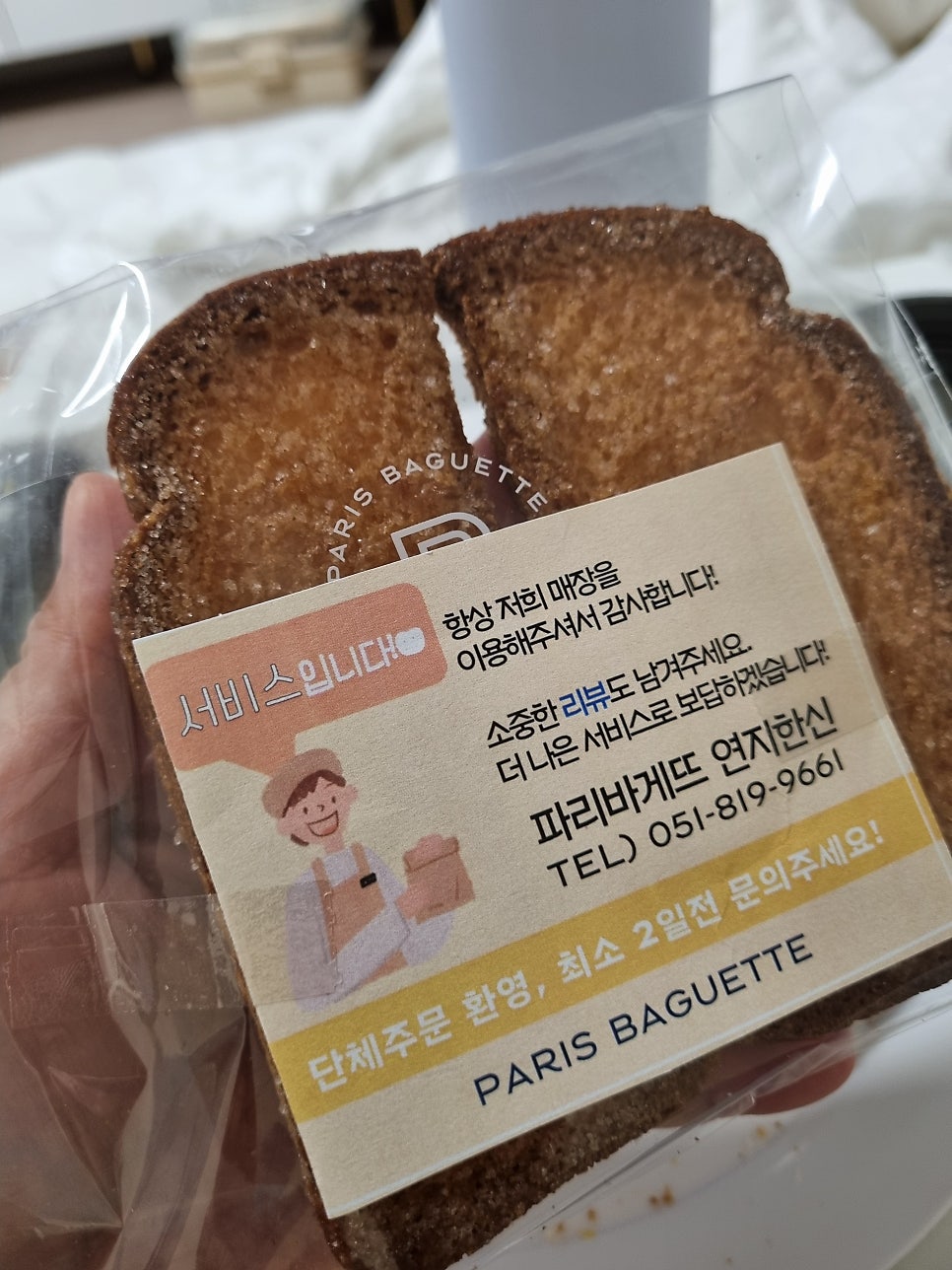 파리바게뜨 연지한신점 사진 2