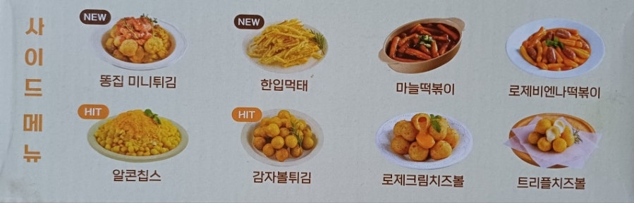 호식이두마리치킨 칠성점 사진 5
