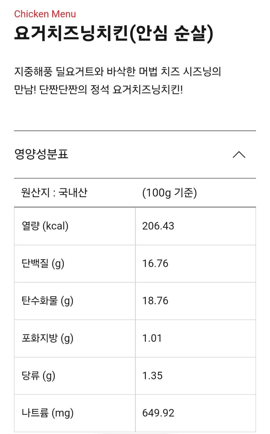 호식이두마리치킨 칠성점 사진 4