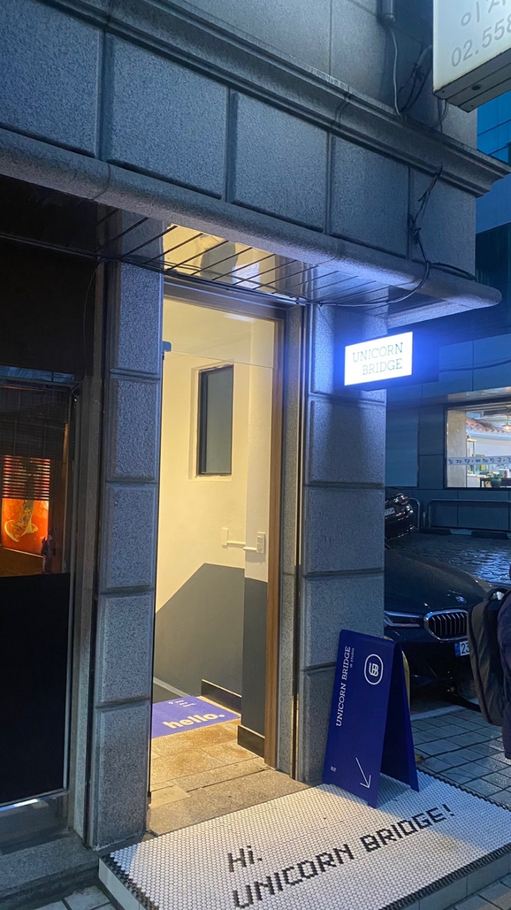  강남역 월드코인 홍채등록 및 빗썸이동방법