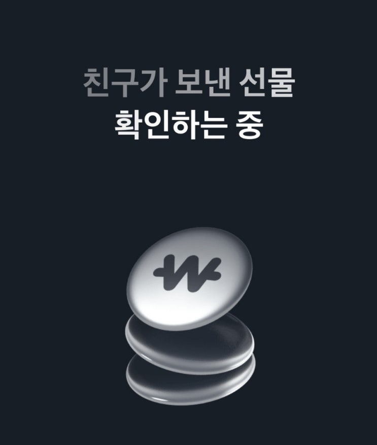  토스 돈나눠주기 이벤트 공유