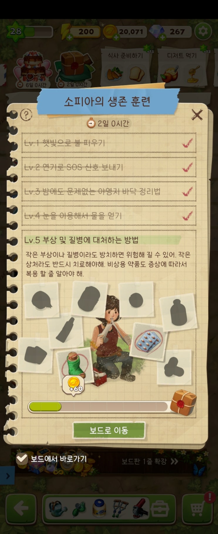  오늘도 머지서바이벌