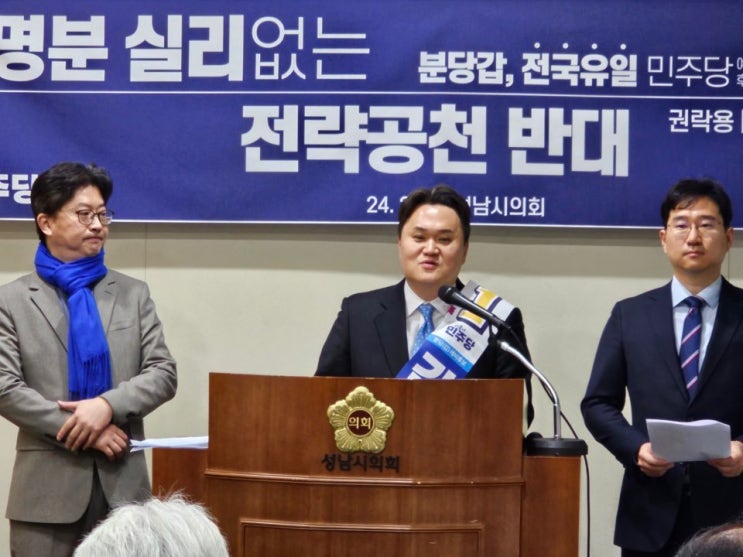 <b>이광재</b> 전 사무총장님께 <b>분당갑</b> 출마를 권유하신 게... 