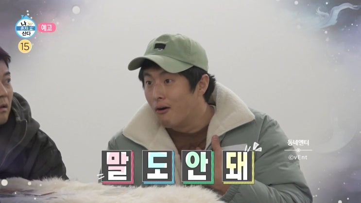 나혼산 <b>기안84 여의도 작업실</b> 전현무 반지 올해 결혼? 사주... 