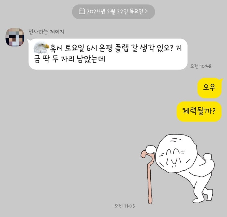  아마추어 플랩풋볼 여자매치 은평 롯데몰