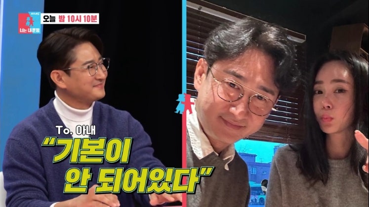 동상이몽2-너는 내운명 박용택 와이프 인스타 나이 금쪽이 남편 7첩반상 해명 이지혜 이현이 ....