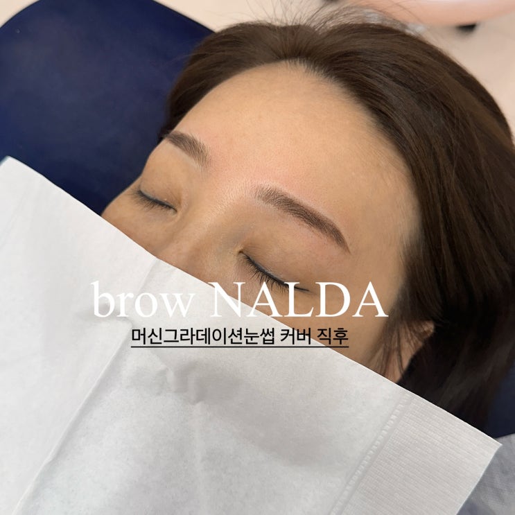  권선동눈썹문신 나와 눈이 마주친 사람이 웃고 있지만 긍정적인 신호가 아니라면?