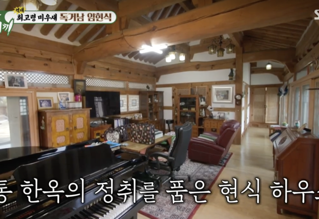 '79세' <b>임현식</b>, 1000평 한옥 집 공개 "딸 눈치 볼 시간 없어"