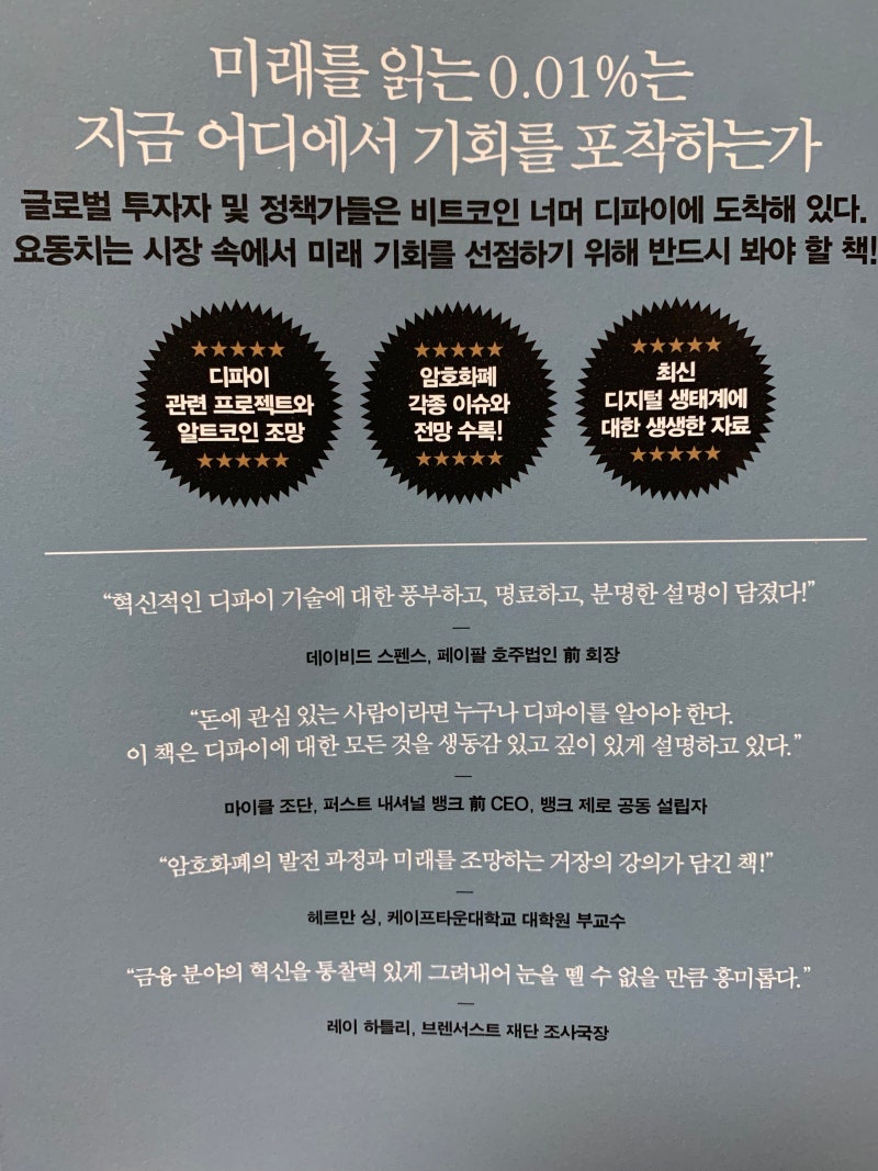 비트코인, 이더리움 그리고 최후의 승자 인공지능과 비트코인 새로운 자산이 새로운 사회를 만들까? : 네이버 블로그