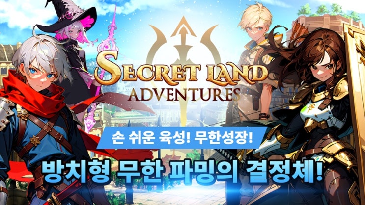  신대륙원정대 방치형 RPG 모바일 게임 사전등록 및 출시일
