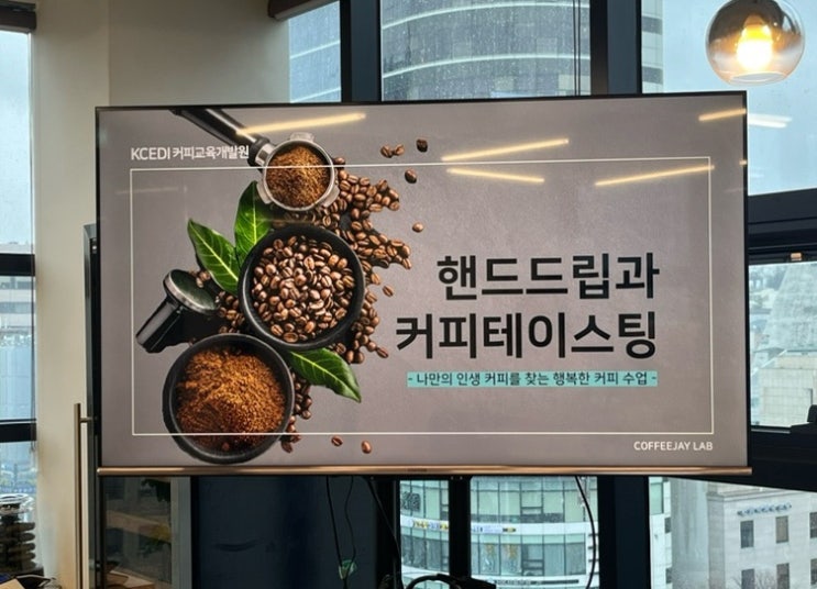  강남 핸드드립 원데이 클래스